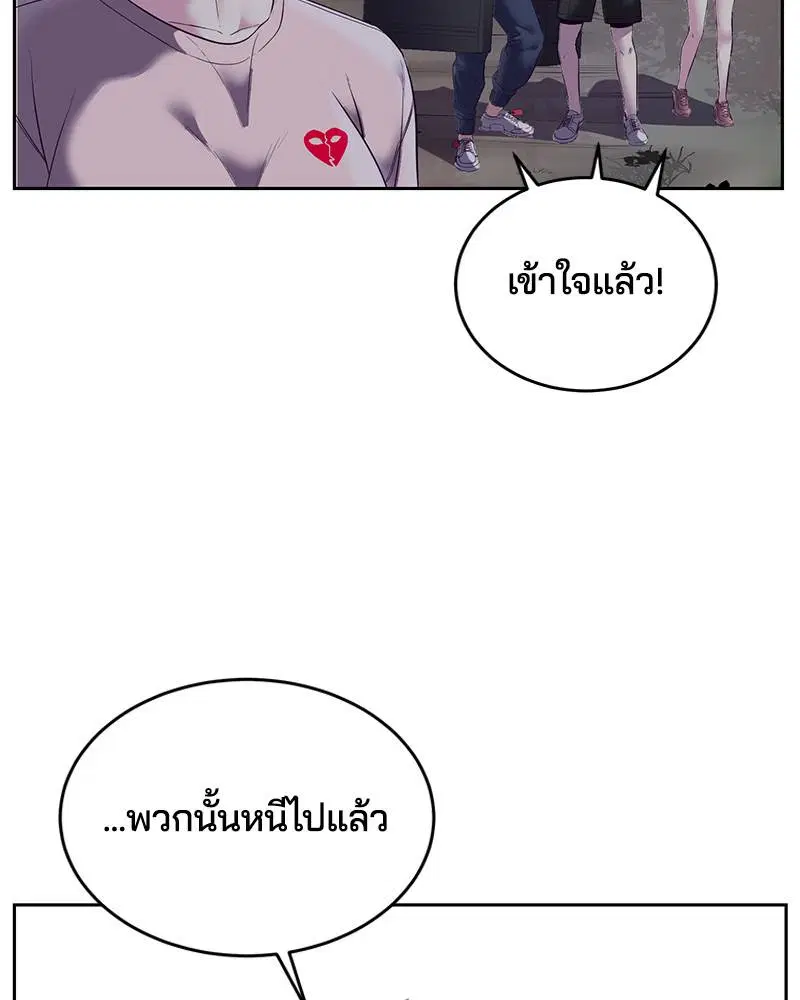 The Boy of Death ตอนที่ 116 หน้า 155