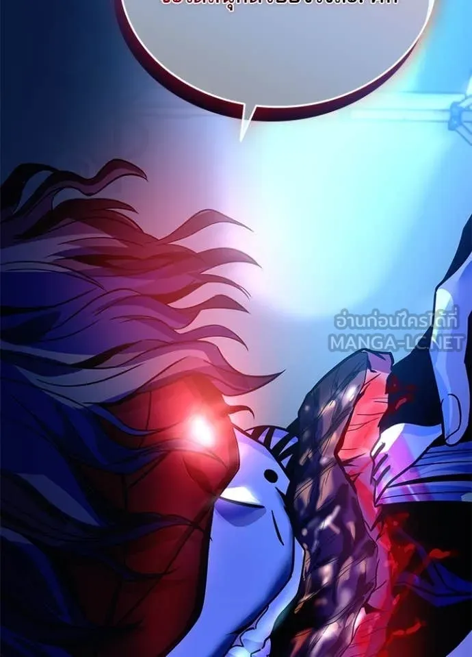 Villain to Kill ตอนที่ 200 หน้า 76
