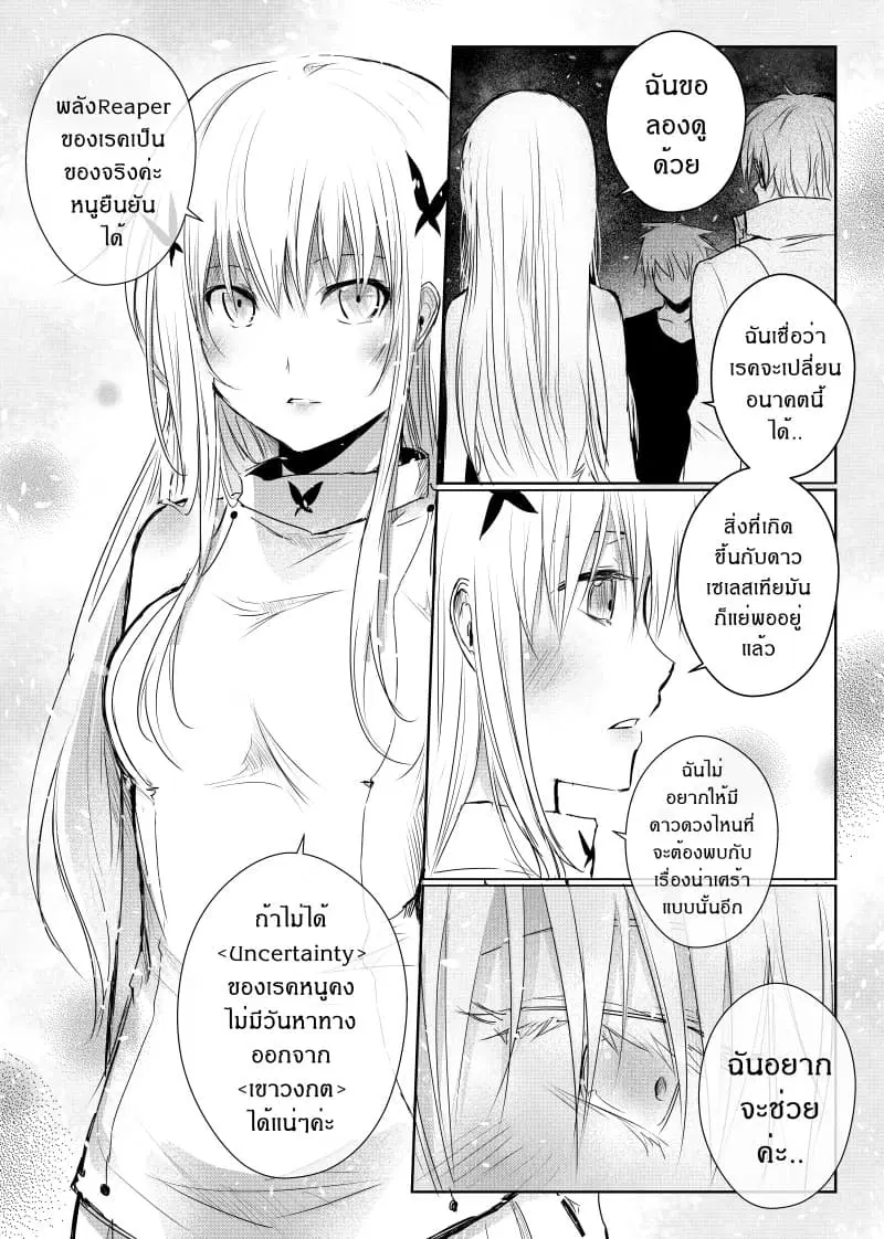 Path A waY ตอนที่ 26 หน้า 15