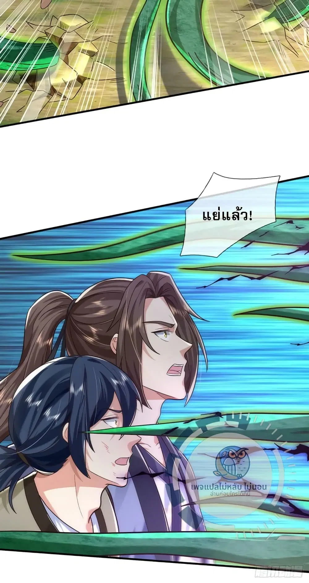 Royal God of War, Rising Dragon ตอนที่ 204 หน้า 22