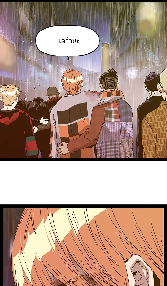 Weak Hero ตอนที่ 126 หน้า 123