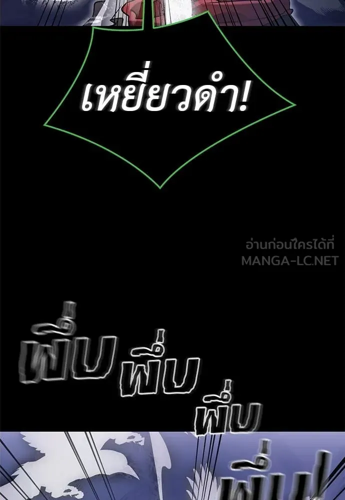 Reincarnation Path of The Underworld King ยอมรา ผู้พิพากษาจากนรก ตอนที่ 87 หน้า 71