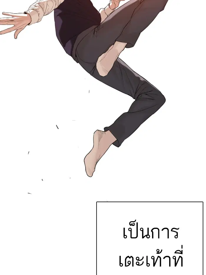 How to Fight ตอนที่ 63 หน้า 52