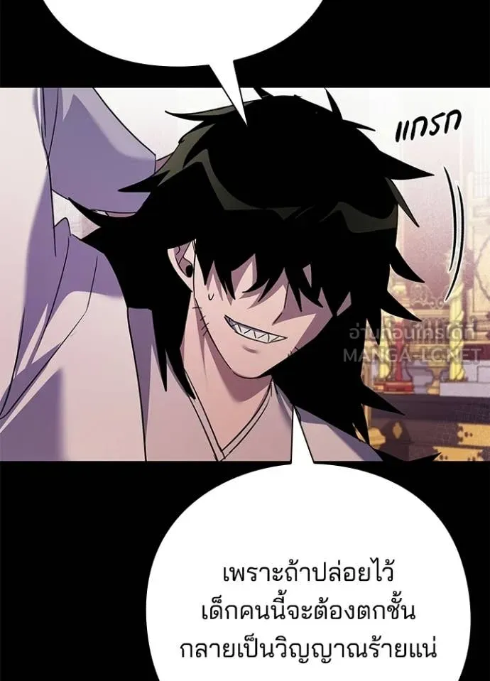 Night of the Ogre ตอนที่ 112 หน้า 66
