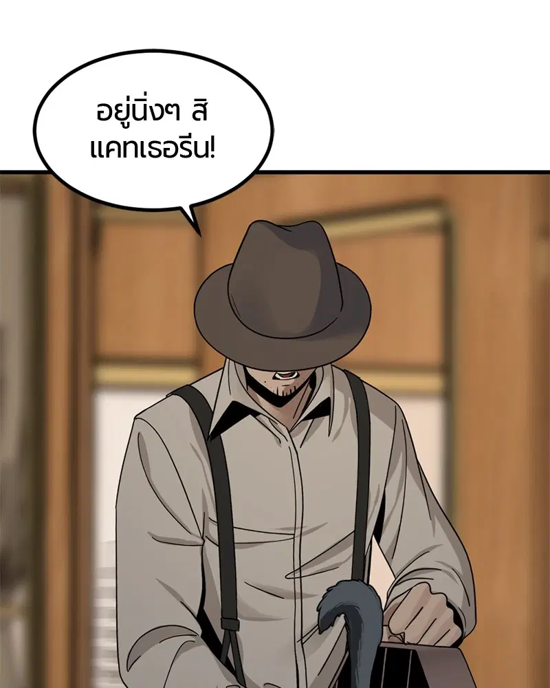 HERO KILLER ตอนที่ 30 หน้า 54