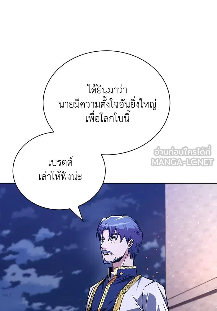 The Lazy Lord Masters the Sword ตอนที่ 111 หน้า 60