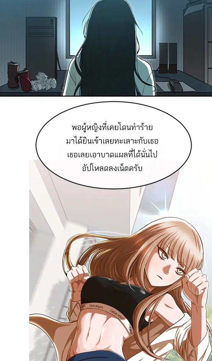 Random Chat ตอนที่ 187 หน้า 84