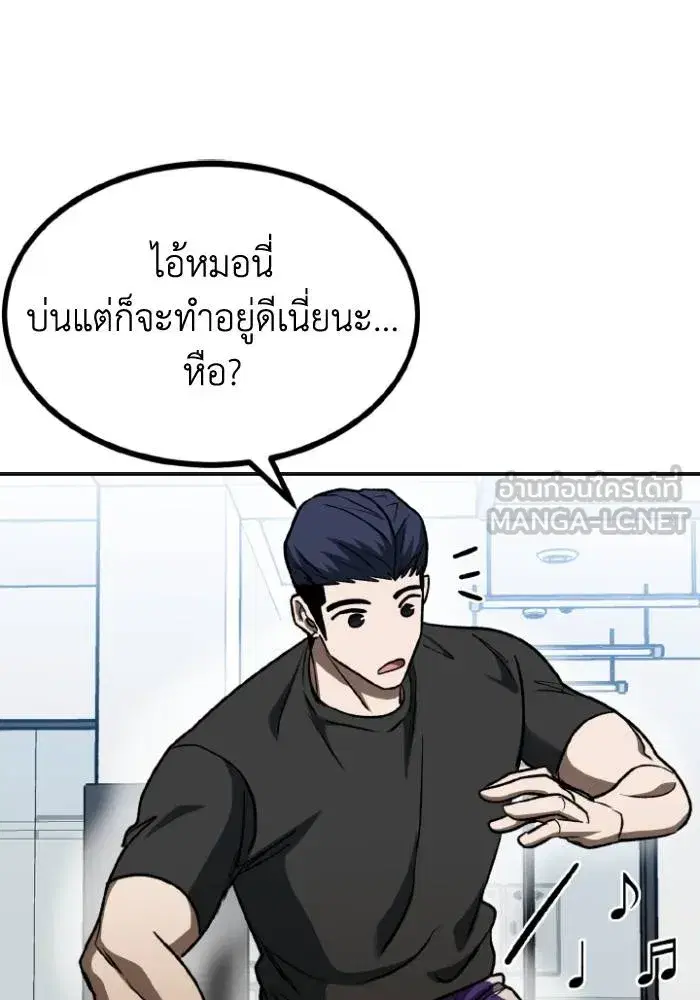 King of the Octagon ตอนที่ 108 หน้า 99