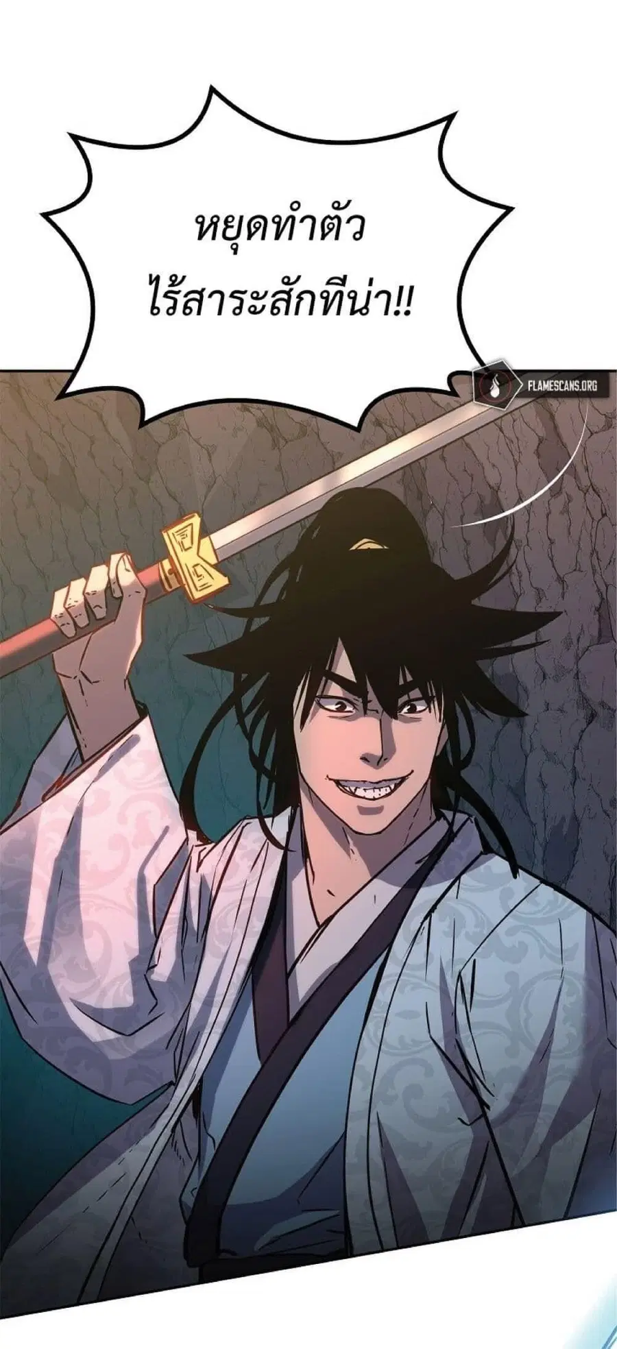 The Reborn Ranker Chronicles ตอนที่ 54 หน้า 63