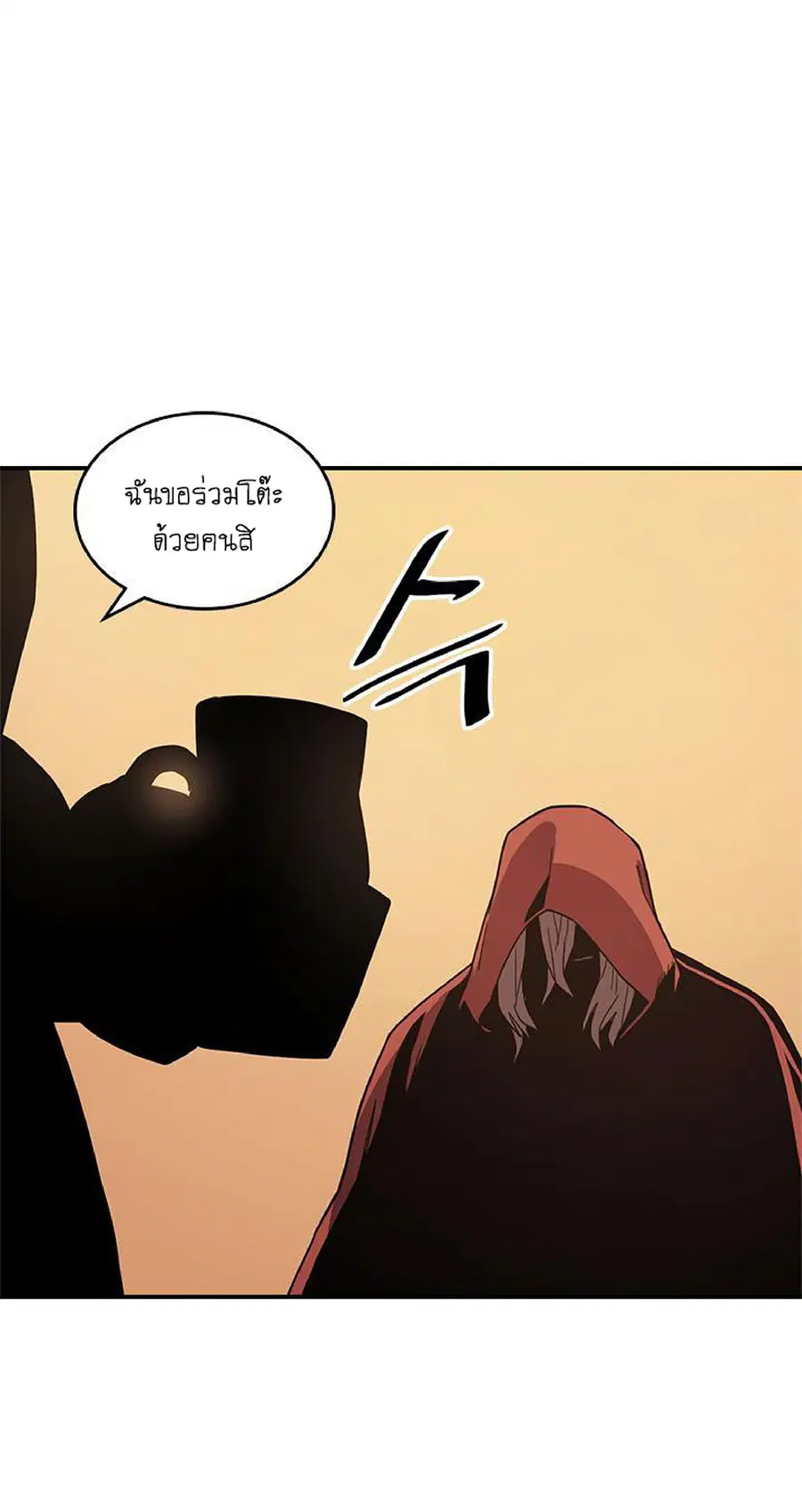 A Returner’s Magic Should Be Special ตอนที่ 100 หน้า 33