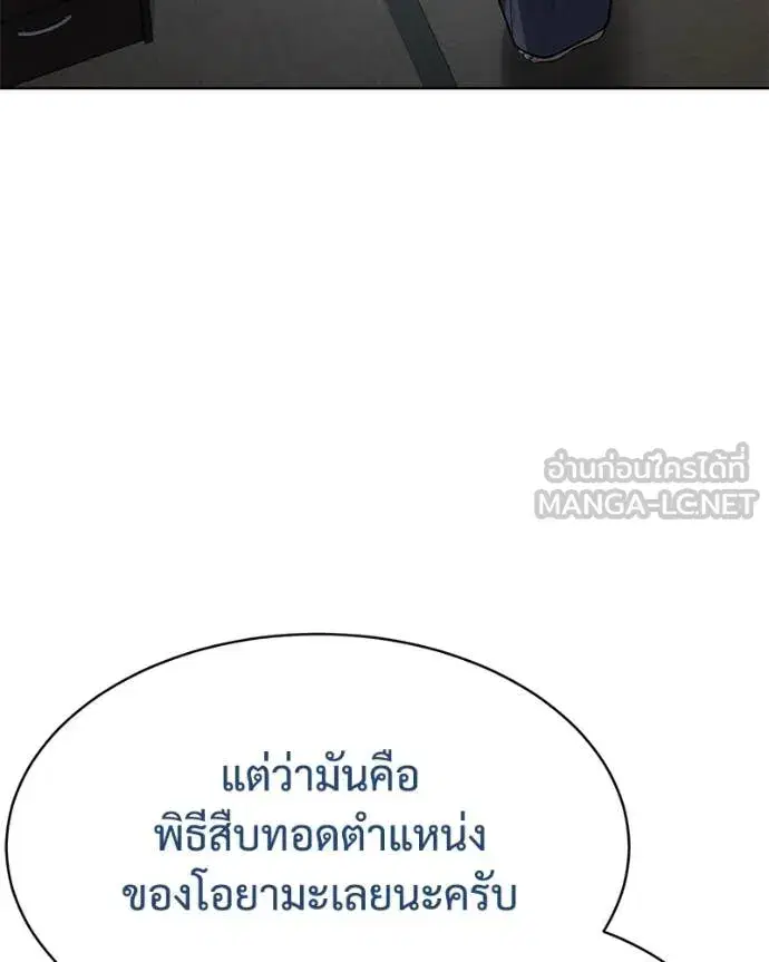 Baek XX ตอนที่ 128 หน้า 141