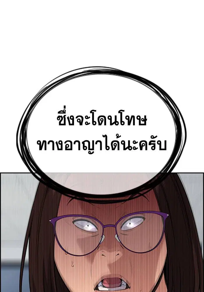 True Education ตอนที่ 85 หน้า 133