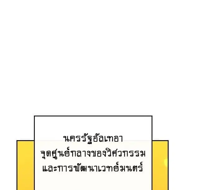 A Returner’s Magic Should Be Special ตอนที่ 44 หน้า 4