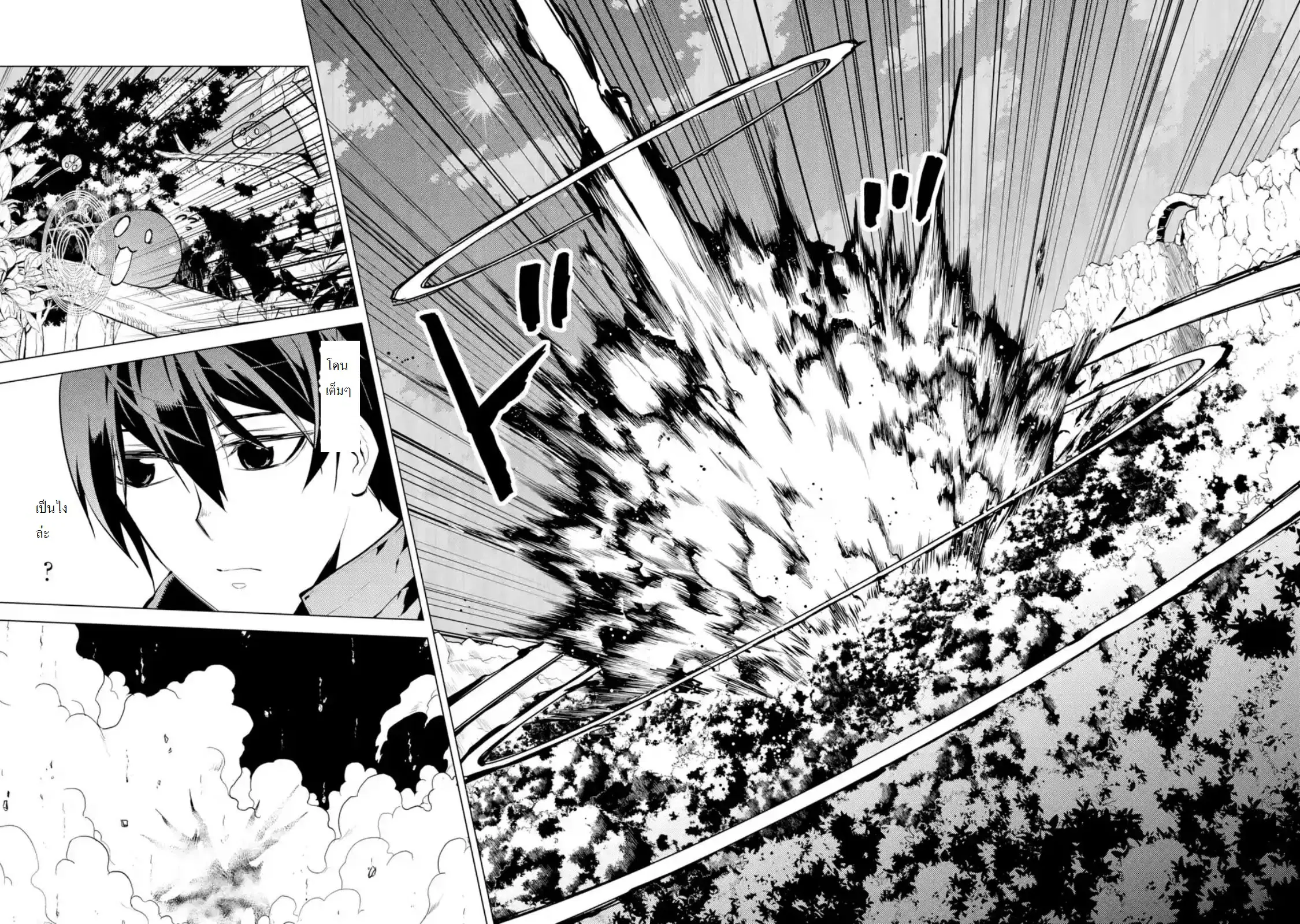 Tensei Kenja no Isekai Life ตอนที่ 9.5 หน้า 5