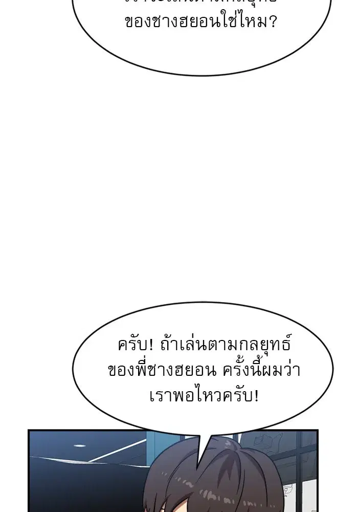 Double Click ตอนที่ 81 หน้า 61