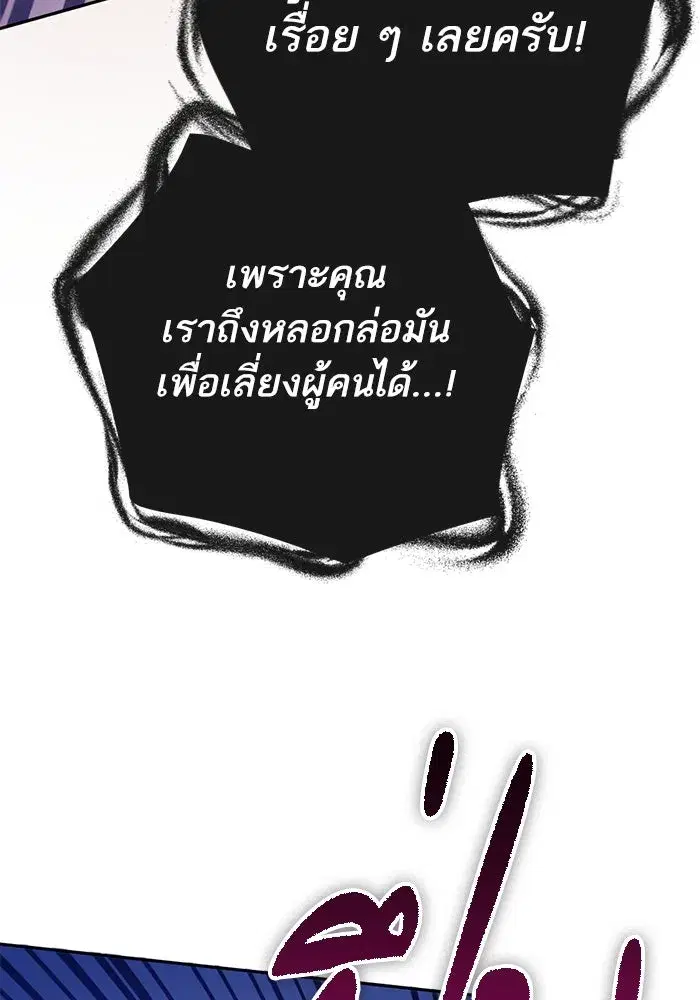 The S-Classes That I Raised (My S-Class Hunters) ตอนที่ 124 หน้า 52