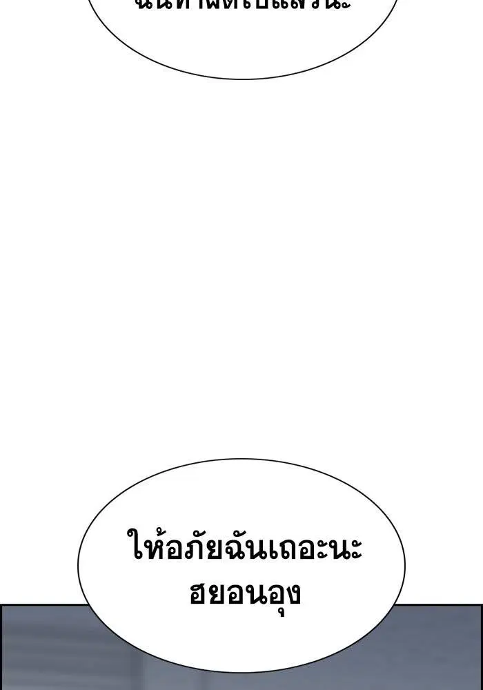 True Education ตอนที่ 25 หน้า 112