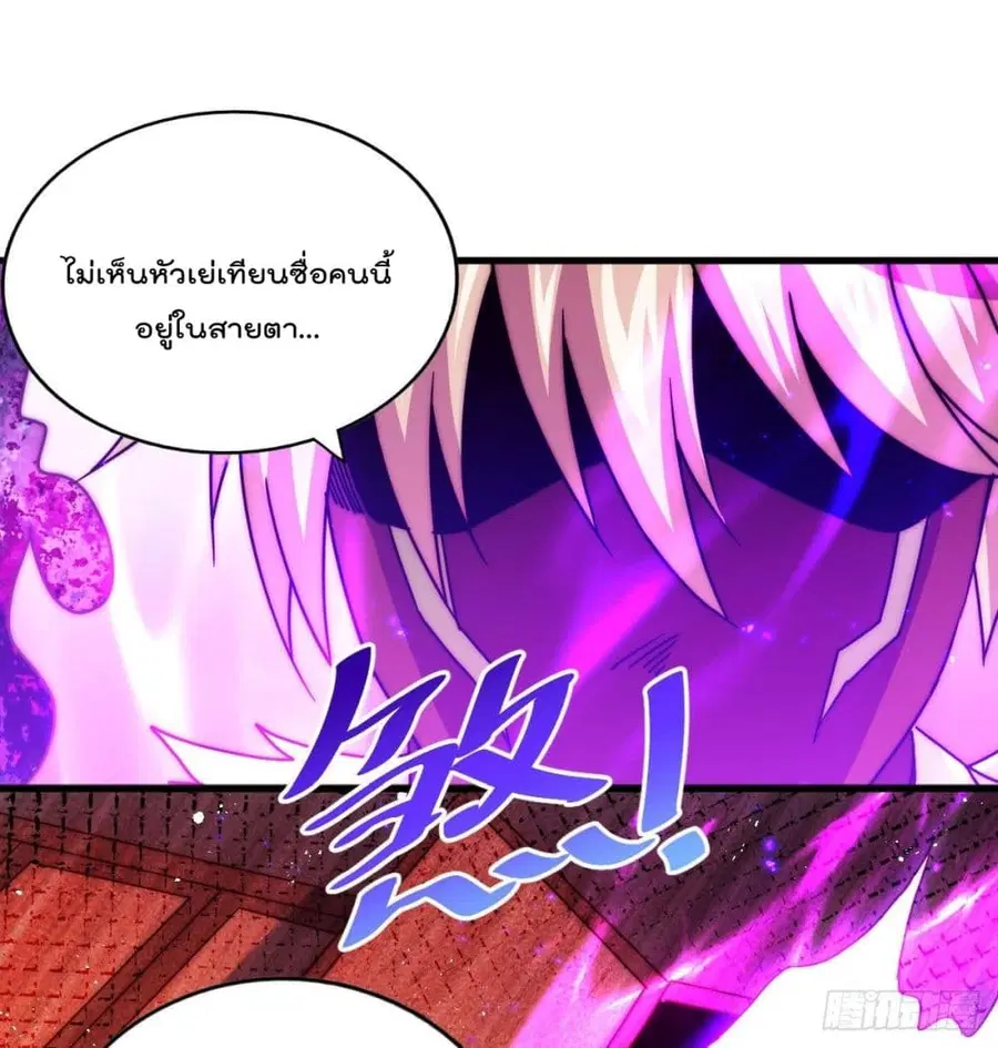 Who is your Daddy ตอนที่ 100 หน้า 63