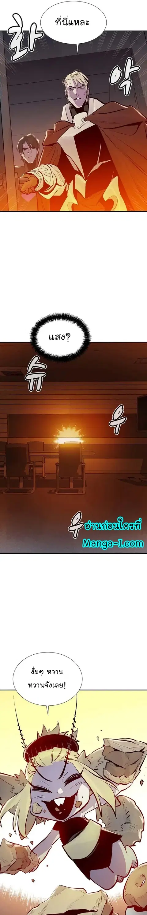 The Lone Necromancer ตอนที่ 91 หน้า 20