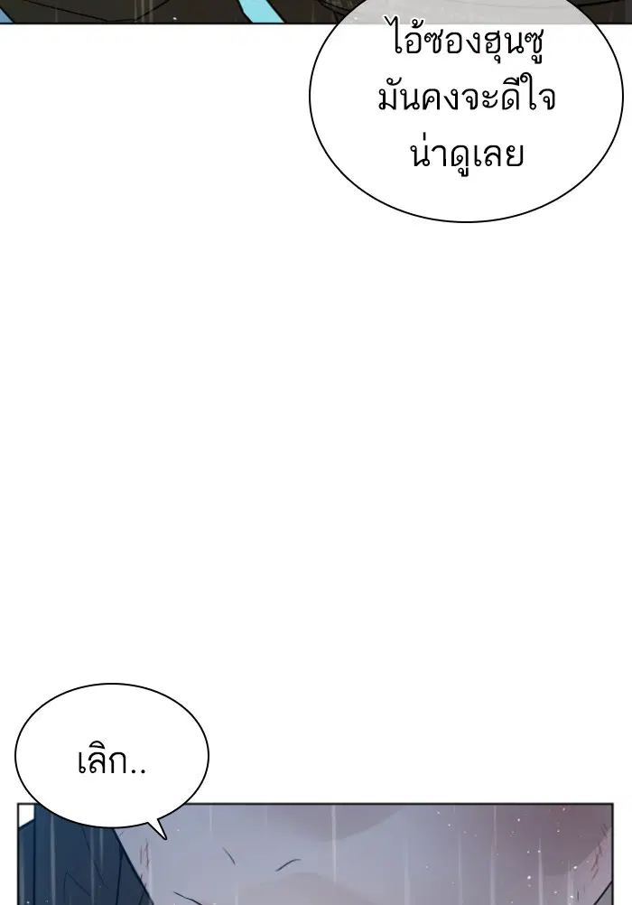 How to Fight ตอนที่ 126 หน้า 55