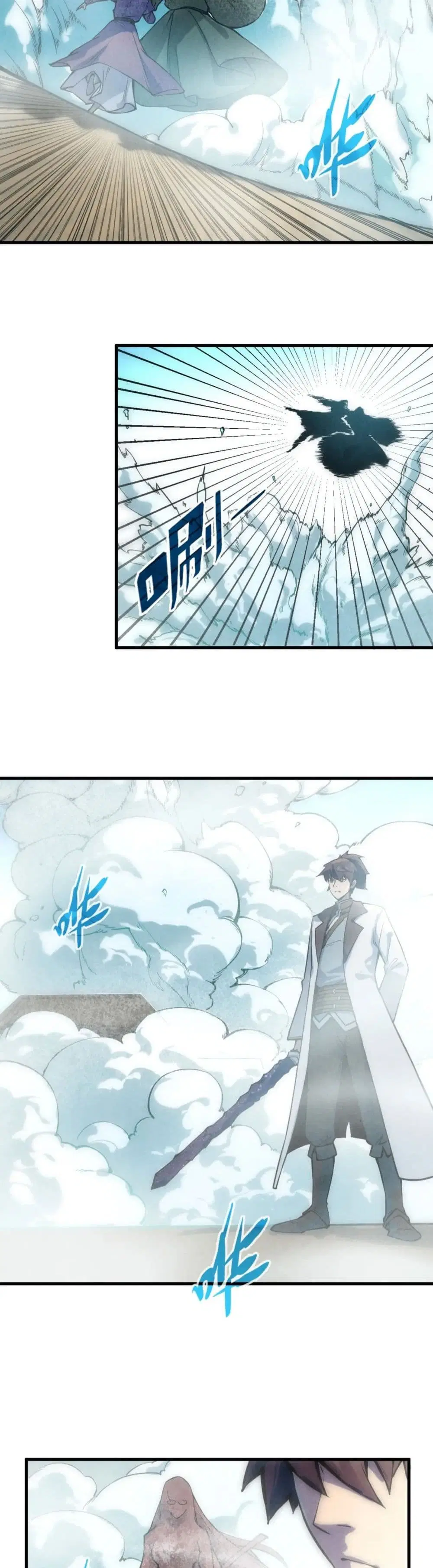 The Eternal Supreme ตอนที่ 58 หน้า 11