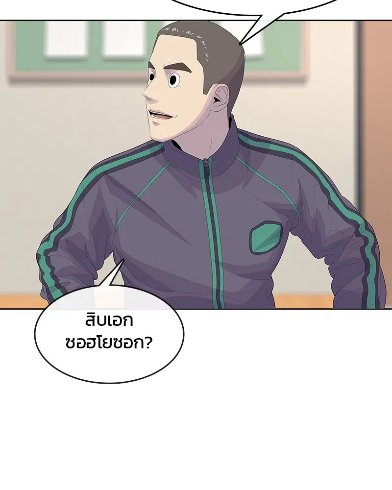 Kitchen Soldier ตอนที่ 174 หน้า 26