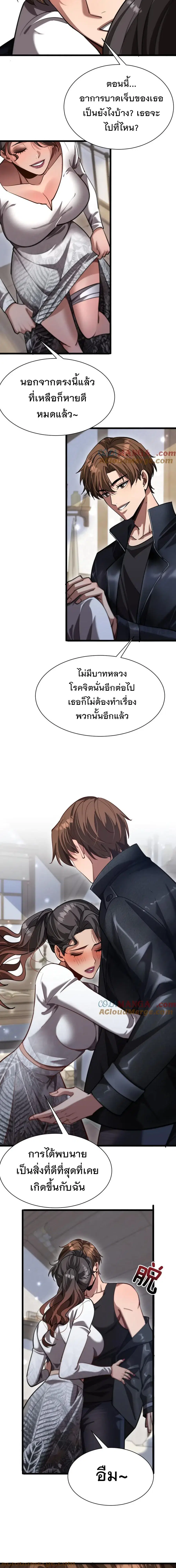 i’m stuck on the same day for a thousand years ตอนที่ 161 หน้า 7