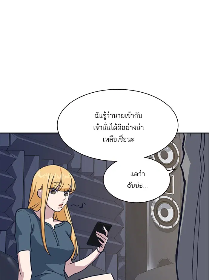 Study Group ตอนที่ 10 หน้า 16