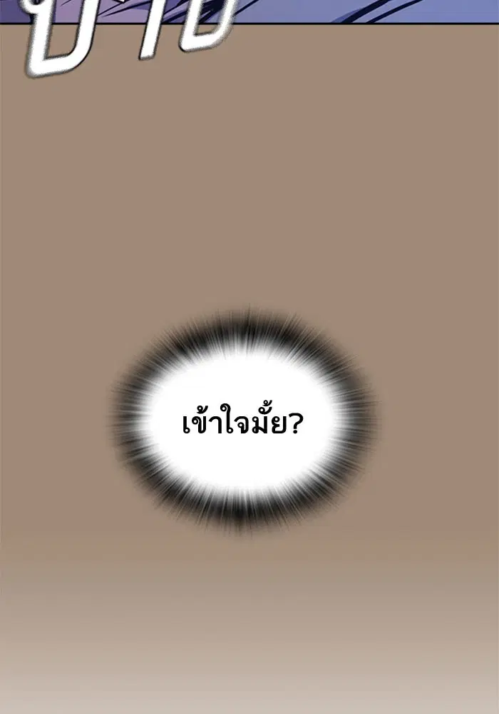 Study Group ตอนที่ 42 หน้า 83