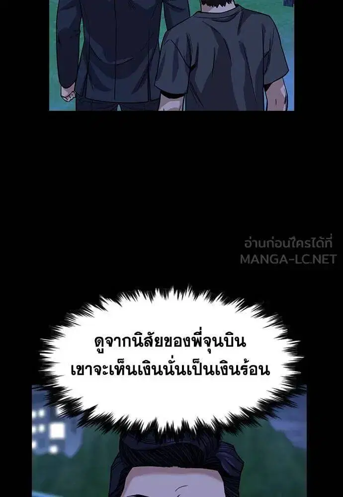 True Education ตอนที่ 220 หน้า 60