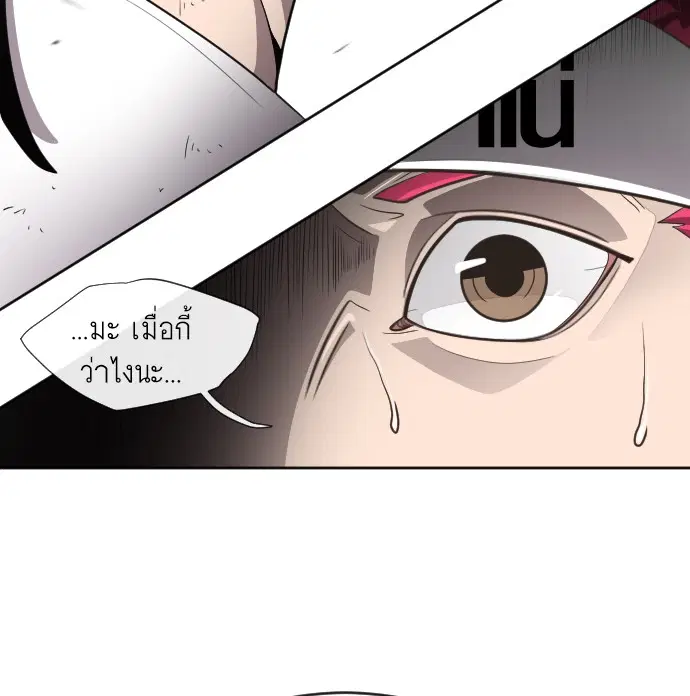 Superhuman Era ตอนที่ 4 หน้า 113