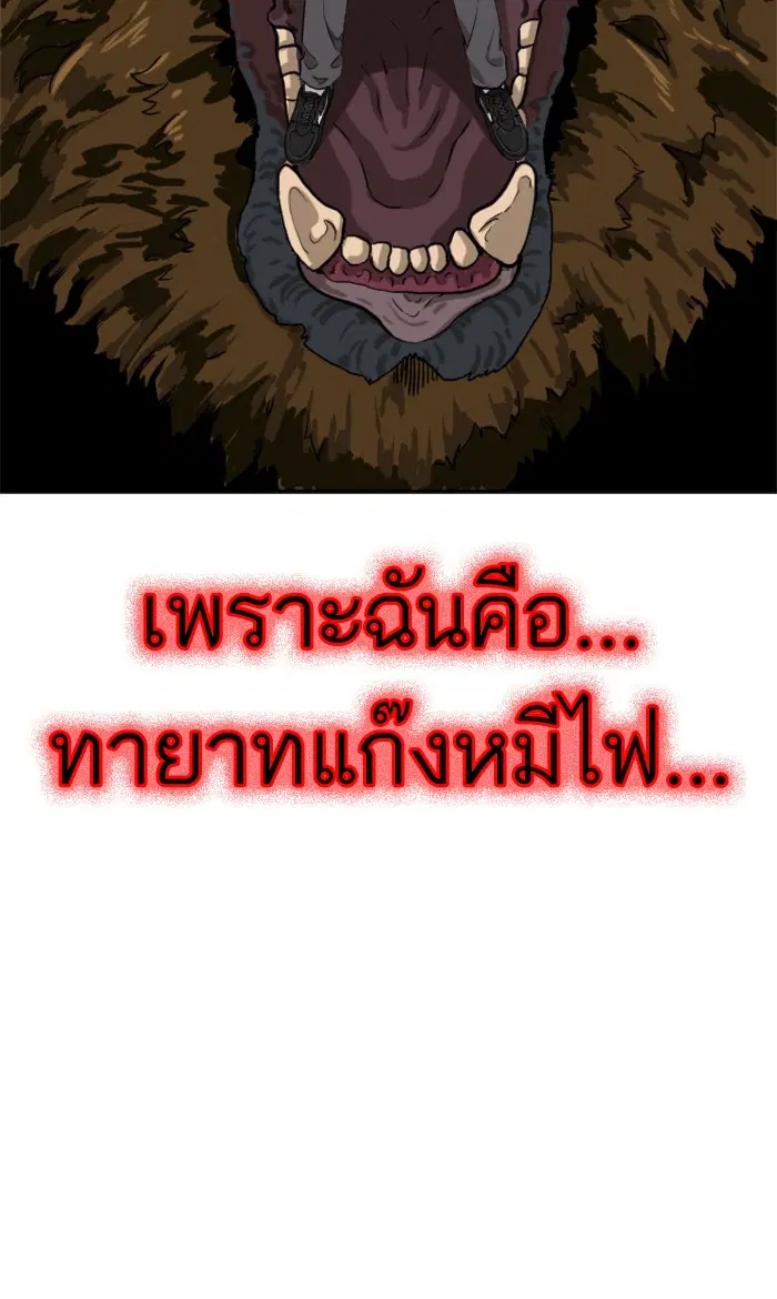 Bad Guy ตอนที่ 37 หน้า 55
