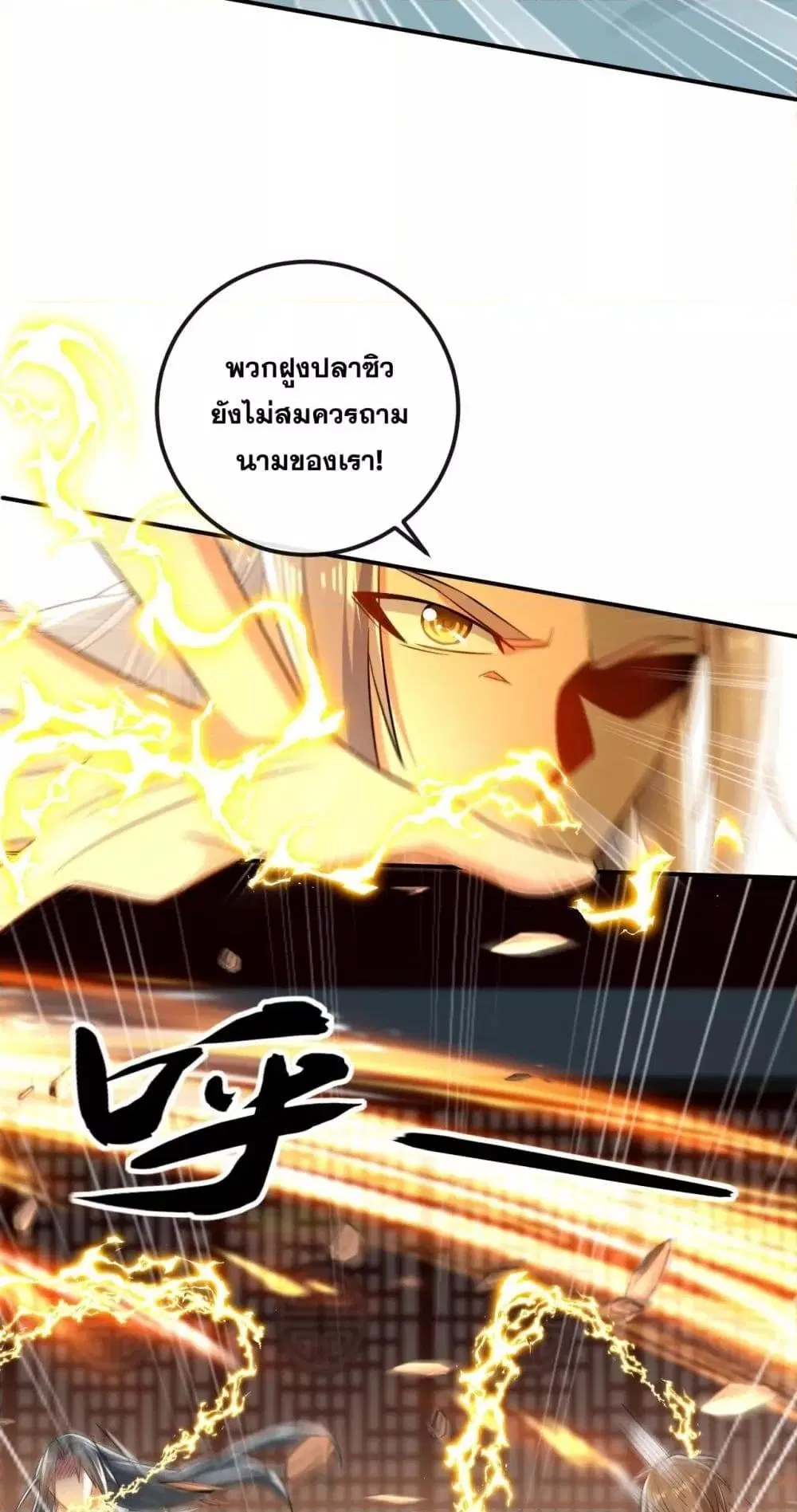 The Ten Great Emperors At The Beginning Are All My Apprentices ตอนที่ 28 หน้า 28
