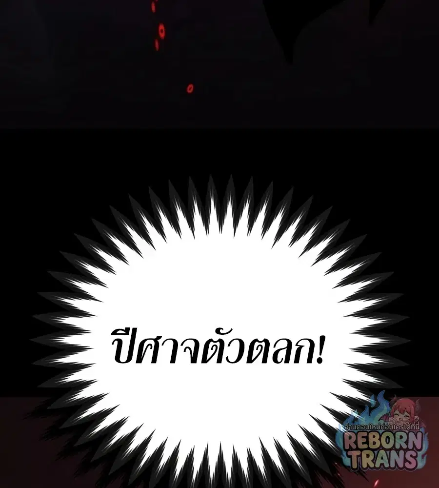 The Lazy Lord Masters the Sword ตอนที่ 152 หน้า 66