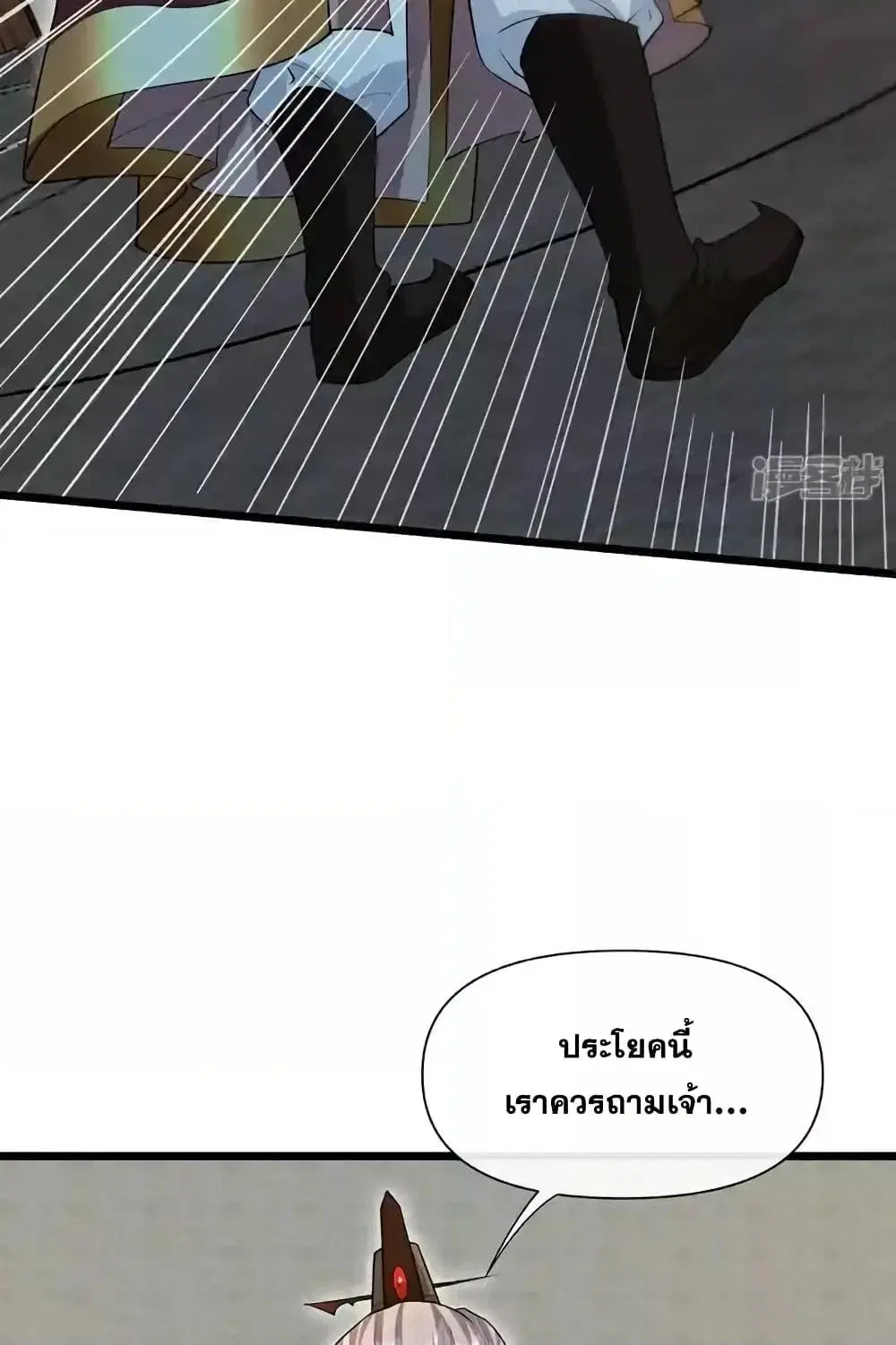 The Ten Great Emperors At The Beginning Are All My Apprentices ตอนที่ 129 หน้า 32