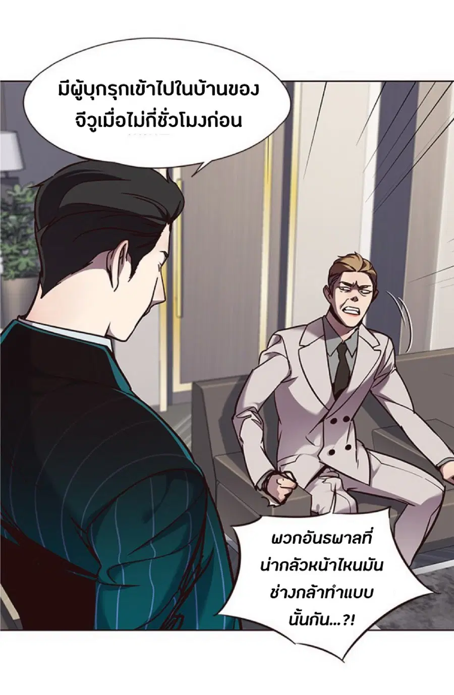Eleceed ตอนที่ 59 หน้า 11