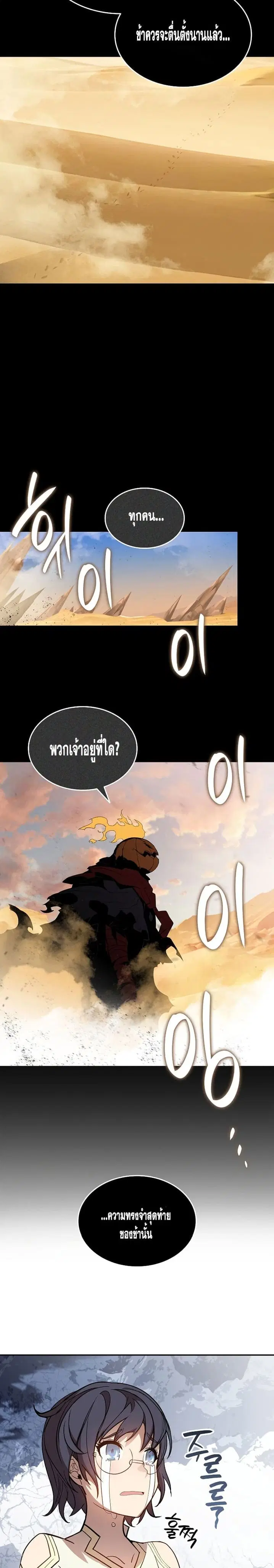 Worn and Torn Newbie ตอนที่ 132 หน้า 17