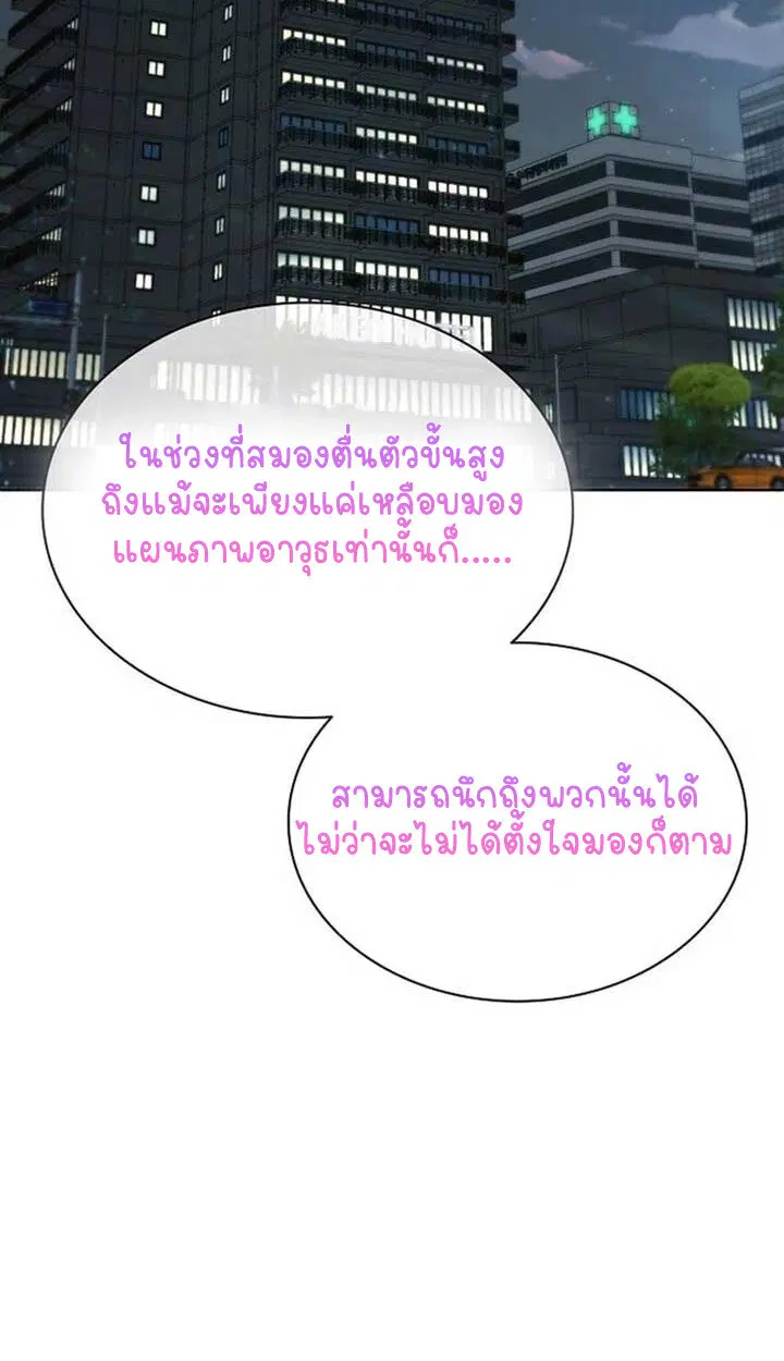 Part-Time Grim Reaper ตอนที่ 12 หน้า 40