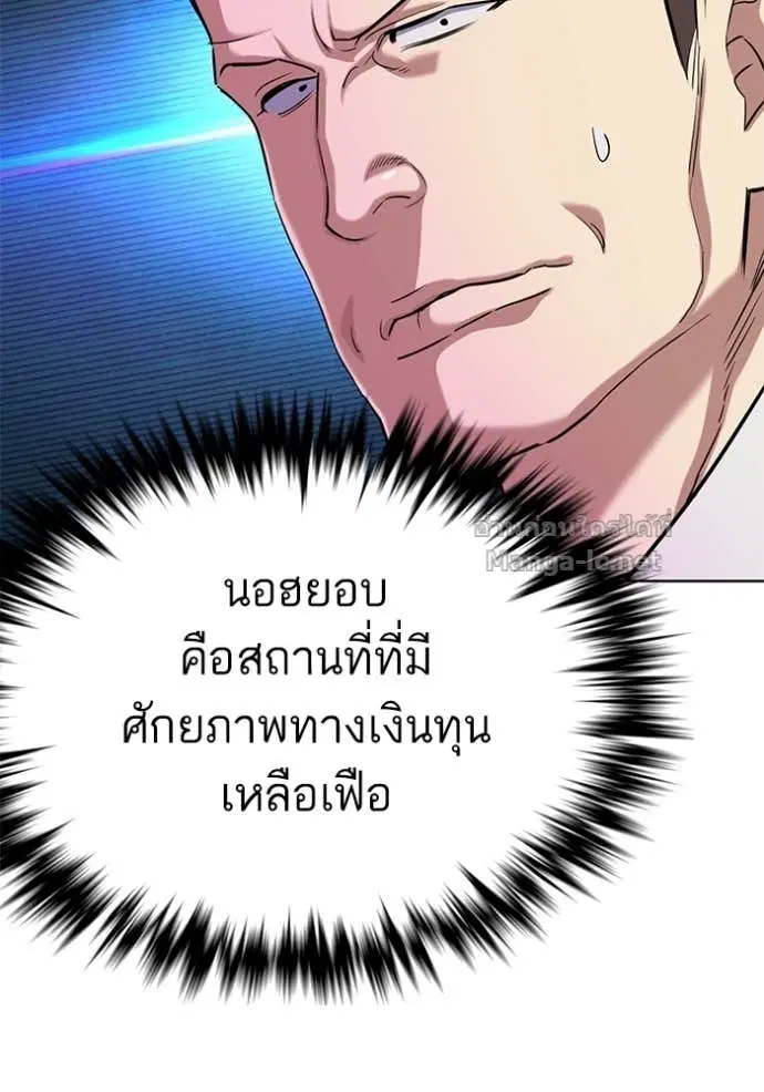 Reborn Rich ตอนที่ 141 หน้า 30