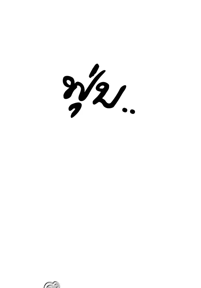 Study Group ตอนที่ 87 หน้า 118