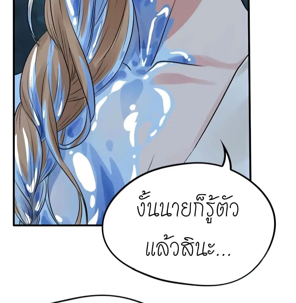 Player Reborn ตอนที่ 139 หน้า 47