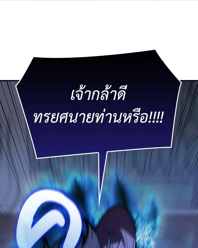 I Reincarnated As The Crazed Heir เกิดอีกทีเป็นว่าที่ประมุขลัทธิมาร ตอนที่ 120 หน้า 164