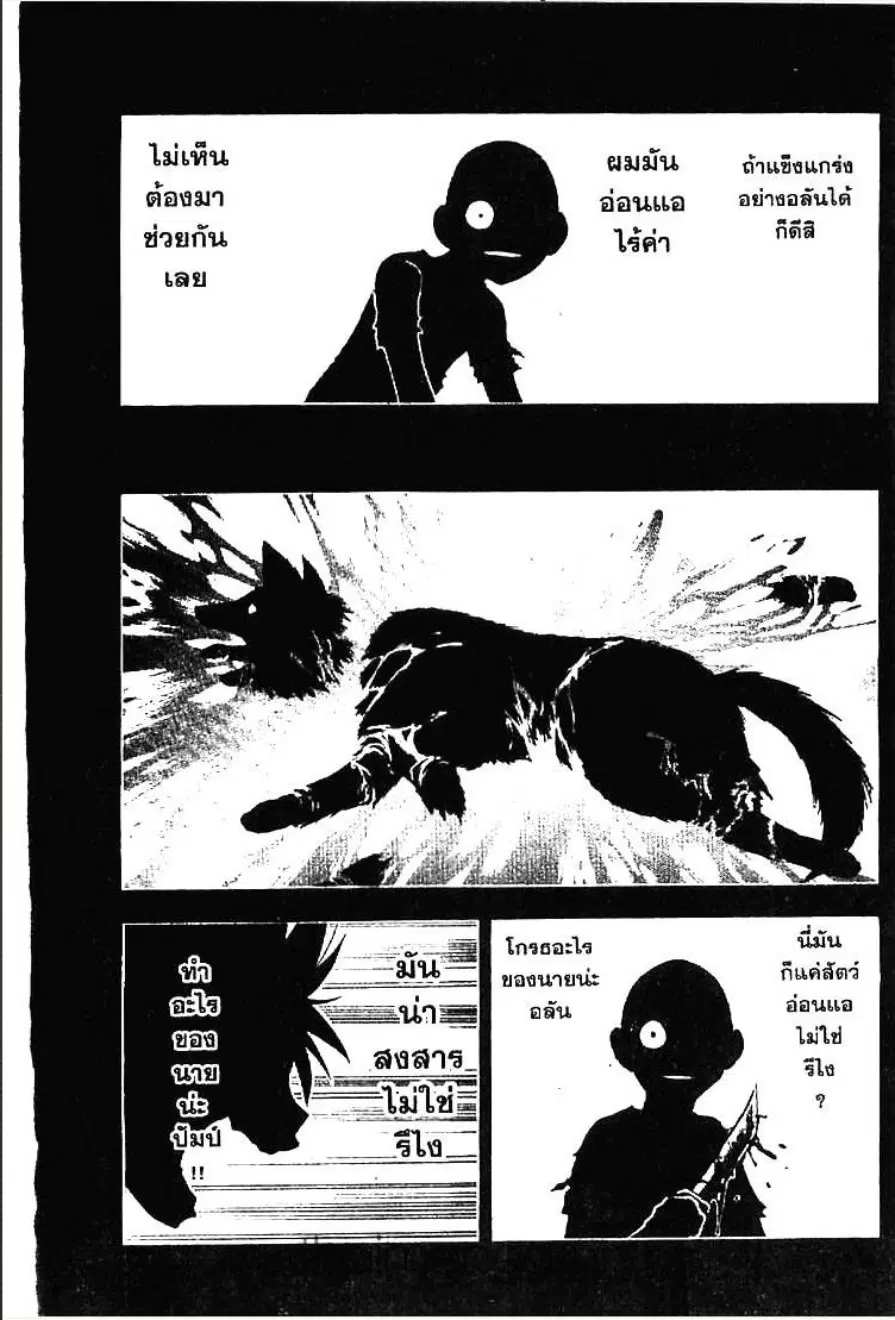 MÄR ตอนที่ 138 หน้า 17