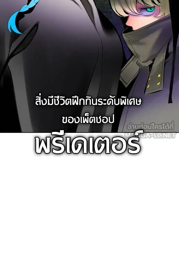 Jungle Juice ตอนที่ 128 หน้า 6