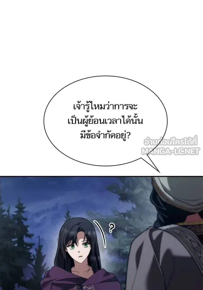 I Am the Queen in This Life ตอนที่ 194 หน้า 81