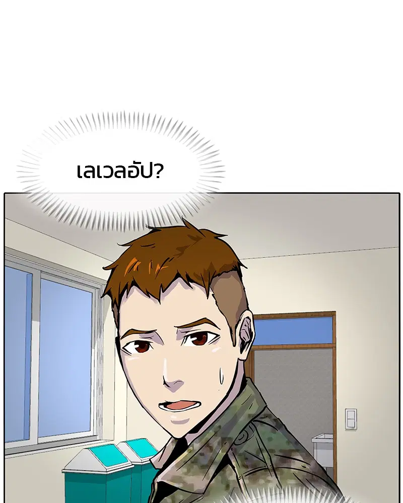 Kitchen Soldier ตอนที่ 2 หน้า 94