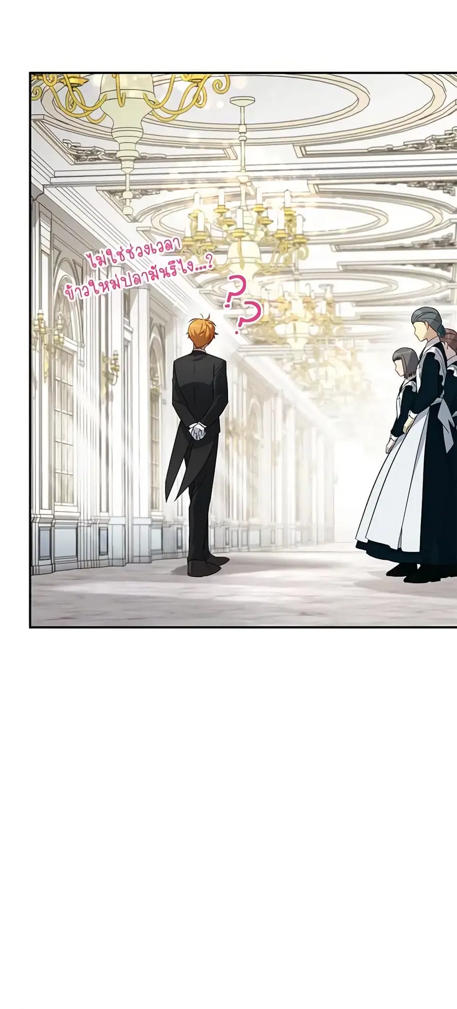 The Soulless Duchess ตอนที่ 25 หน้า 48