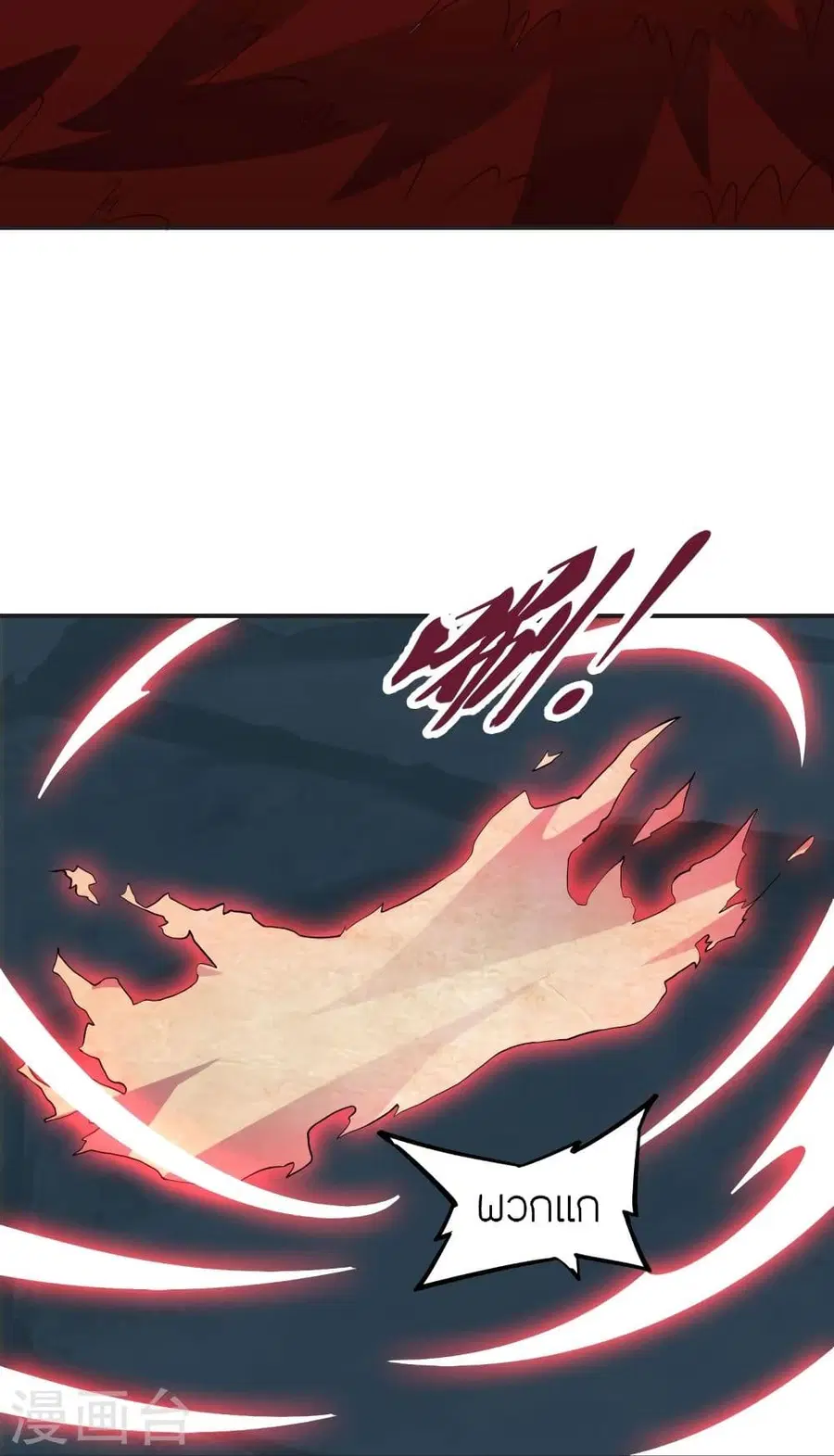 Banished Disciple’s Counterattack ราชาอมตะผู้ถูกขับไล่ ตอนที่ 337 หน้า 71