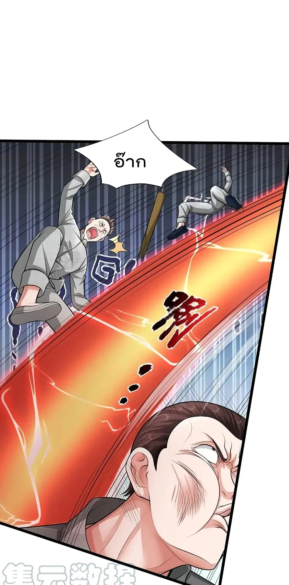 I’m the Great Immortal ตอนที่ 528 หน้า 25