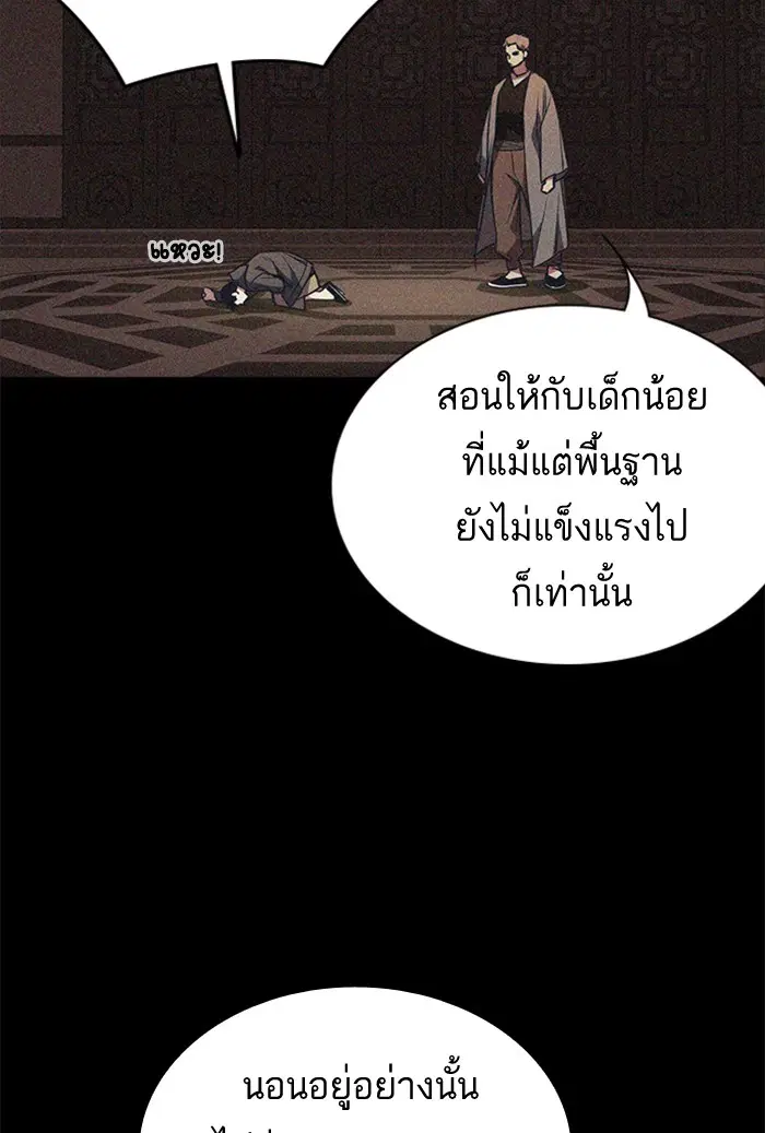 Study Group ตอนที่ 76 หน้า 59